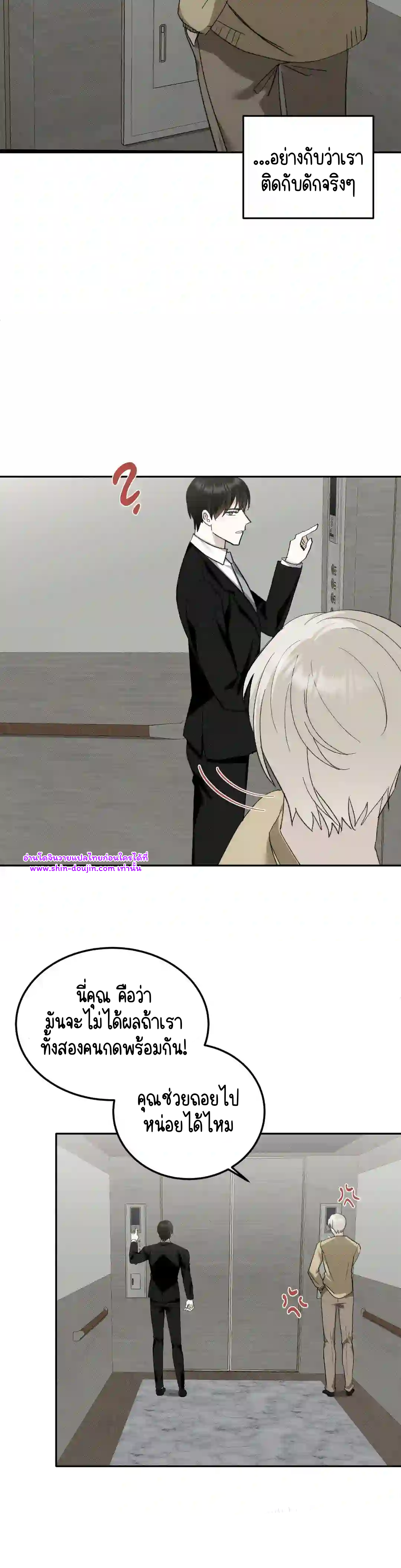Please spice up my life darling EP 1